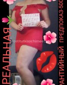 Анкета проститутки София - метро Сокол, возраст - 29